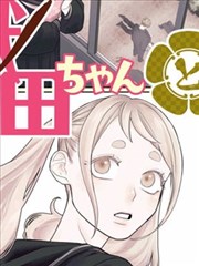 漫画《纸上银河》科幻脑洞题材封面