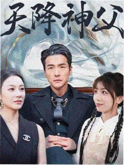 连续剧《逆风航线》职场成长题材封面